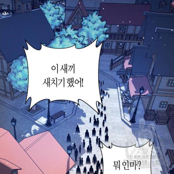 하루만 네가 되고 싶어 113화 177