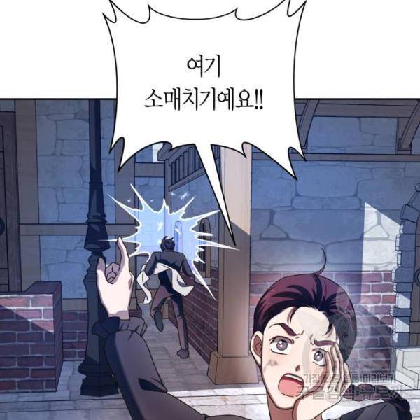 하루만 네가 되고 싶어 113화 182