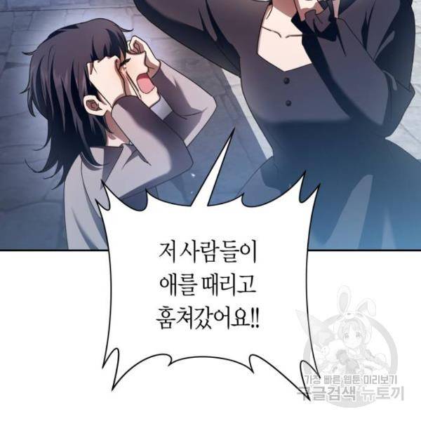 하루만 네가 되고 싶어 113화 183