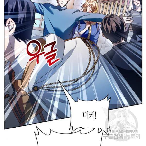 하루만 네가 되고 싶어 113화 185