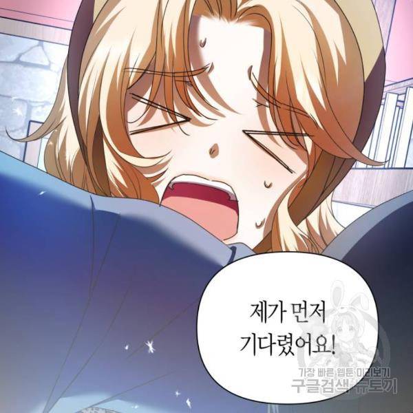 하루만 네가 되고 싶어 113화 187