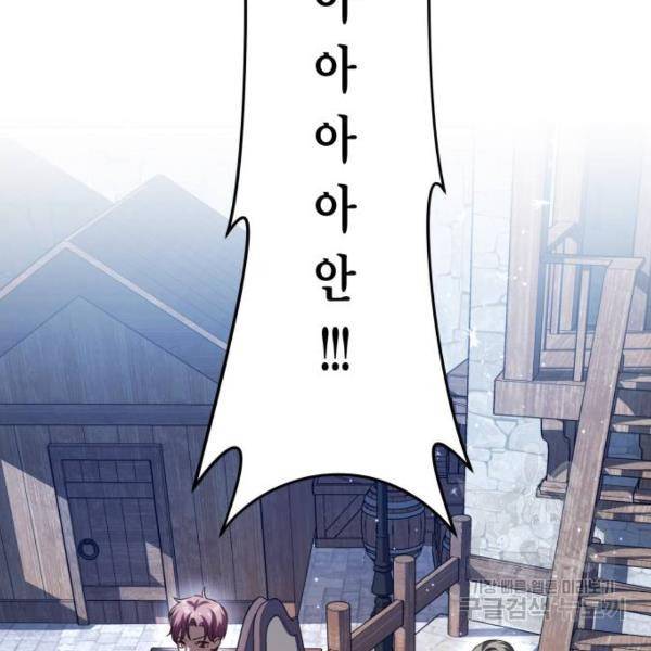 하루만 네가 되고 싶어 113화 189
