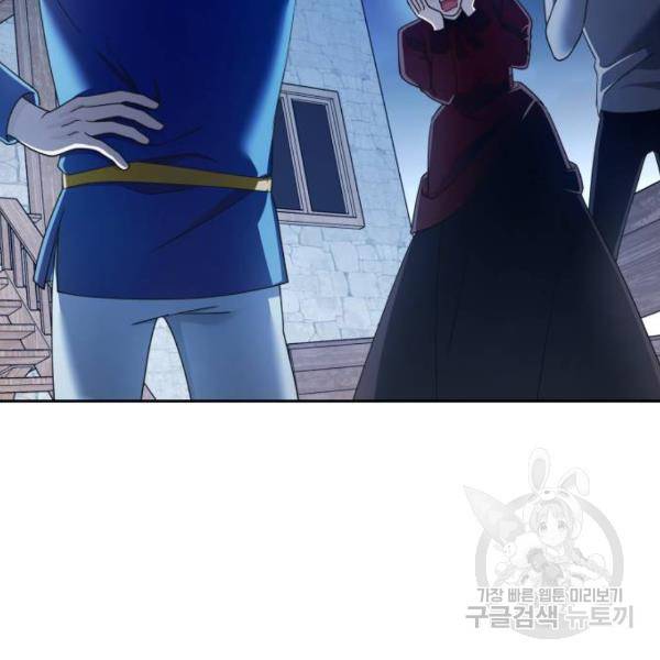 하루만 네가 되고 싶어 113화 193