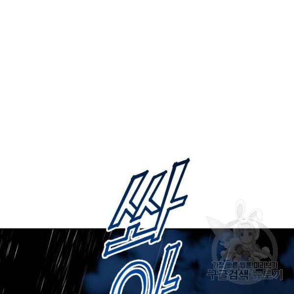 하루만 네가 되고 싶어 113화 195