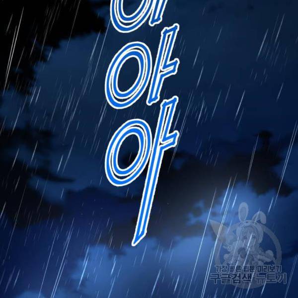 하루만 네가 되고 싶어 113화 196