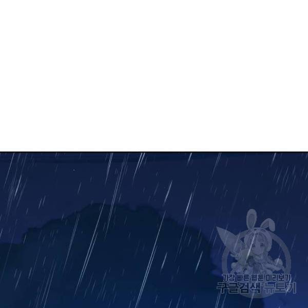 하루만 네가 되고 싶어 113화 198