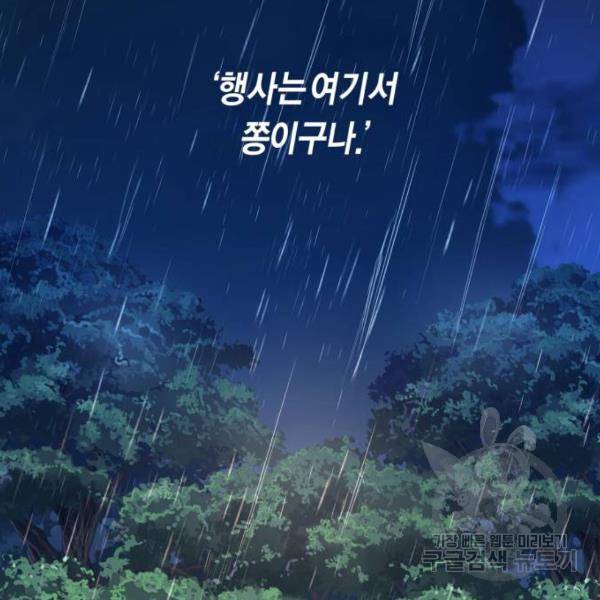 하루만 네가 되고 싶어 113화 199