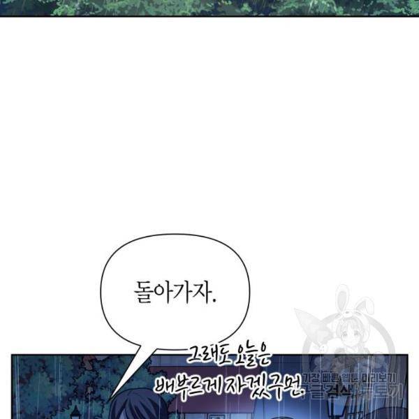 하루만 네가 되고 싶어 113화 200
