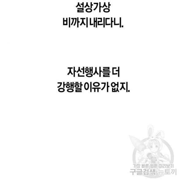 하루만 네가 되고 싶어 113화 205