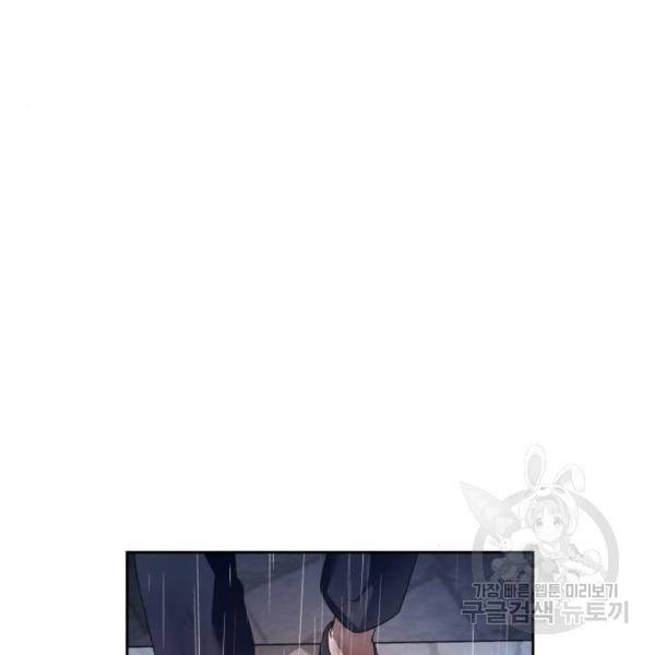하루만 네가 되고 싶어 113화 214