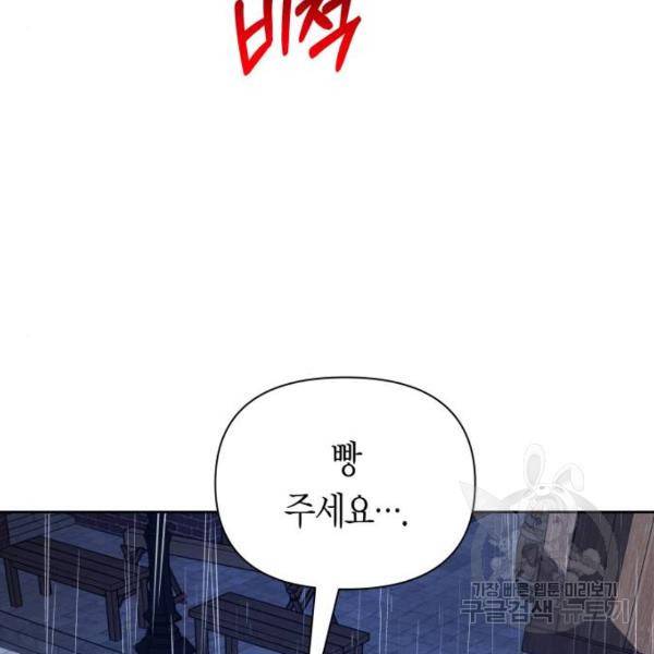 하루만 네가 되고 싶어 113화 216