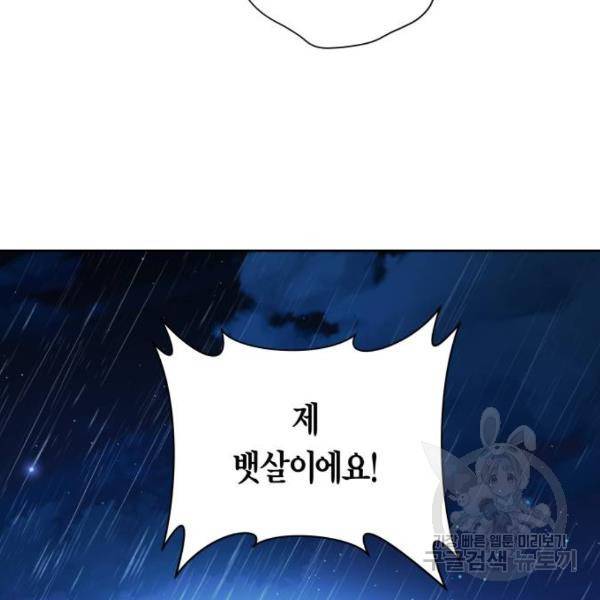 하루만 네가 되고 싶어 113화 224