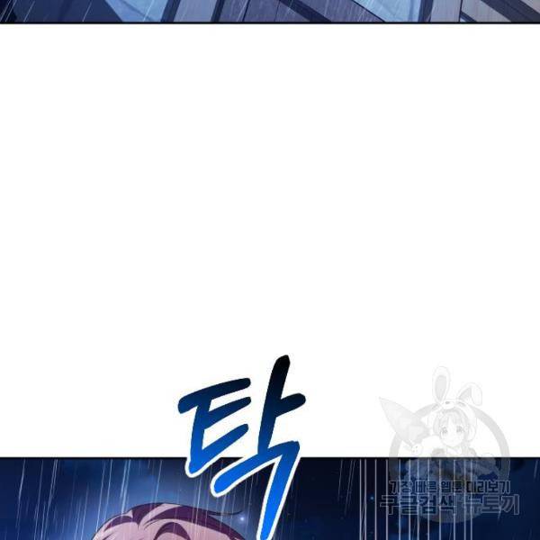 하루만 네가 되고 싶어 113화 226