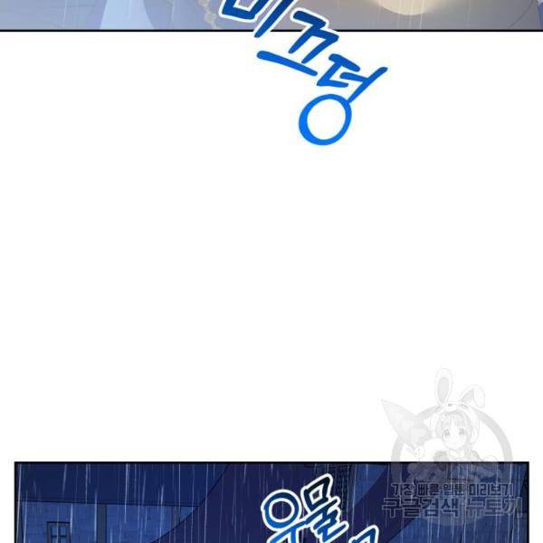 하루만 네가 되고 싶어 113화 228