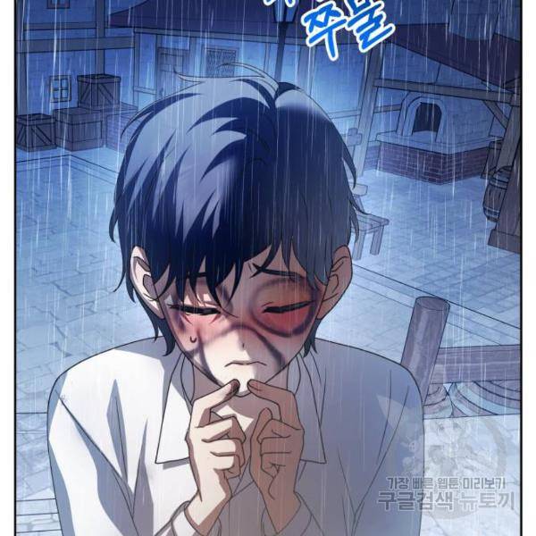 하루만 네가 되고 싶어 113화 229