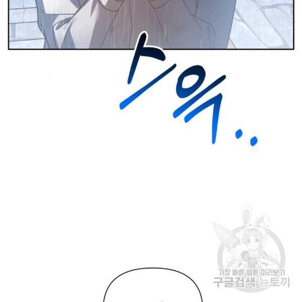 하루만 네가 되고 싶어 113화 230