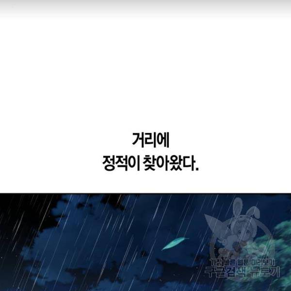 하루만 네가 되고 싶어 113화 240