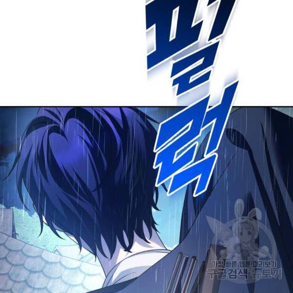 하루만 네가 되고 싶어 113화 257