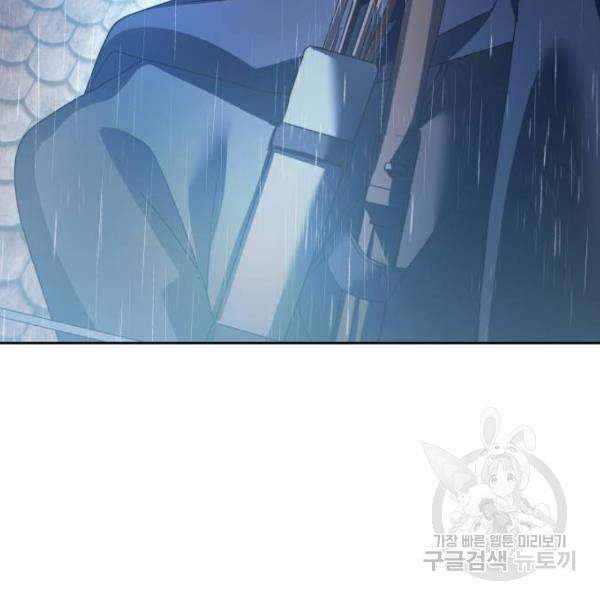 하루만 네가 되고 싶어 113화 258