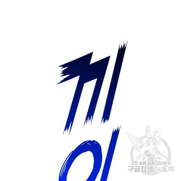 하루만 네가 되고 싶어 113화 259
