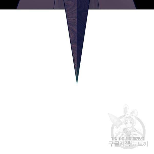 하루만 네가 되고 싶어 113화 261