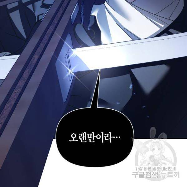 하루만 네가 되고 싶어 113화 263