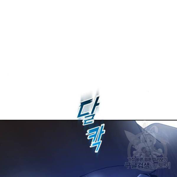 하루만 네가 되고 싶어 113화 265