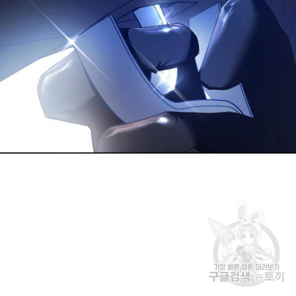 하루만 네가 되고 싶어 113화 266