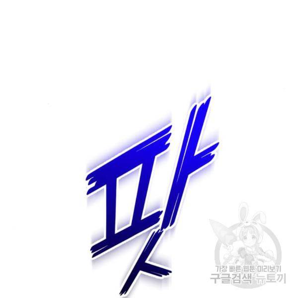 하루만 네가 되고 싶어 113화 267