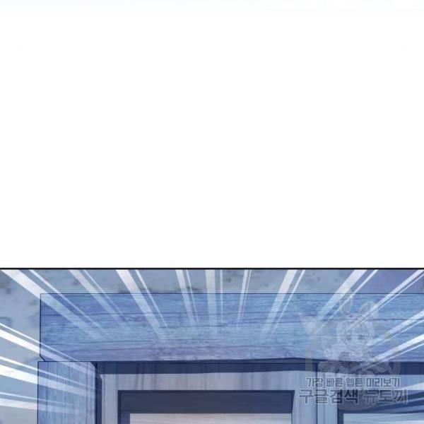 하루만 네가 되고 싶어 113화 270