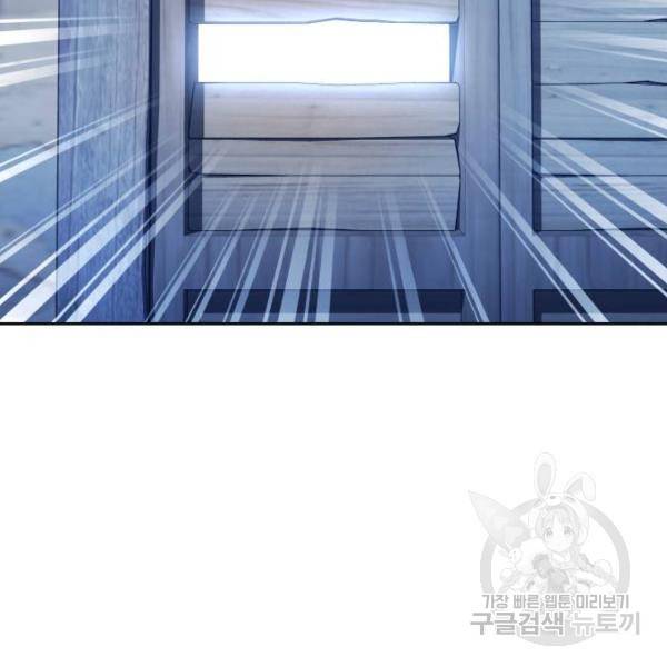 하루만 네가 되고 싶어 113화 271