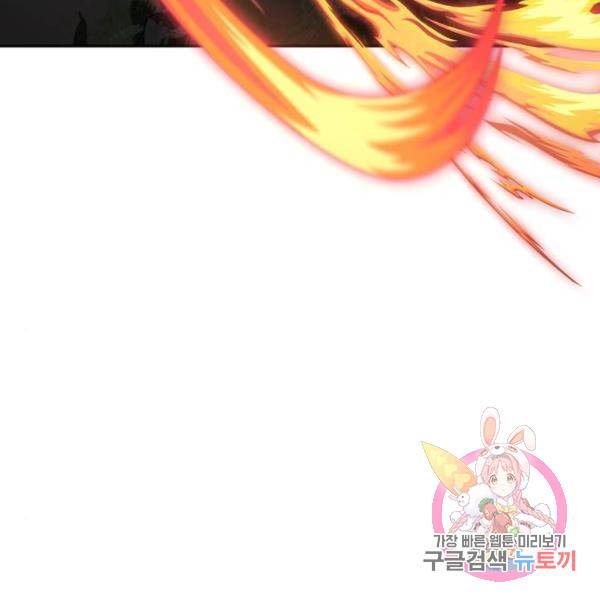 하루만 네가 되고 싶어 113화 276