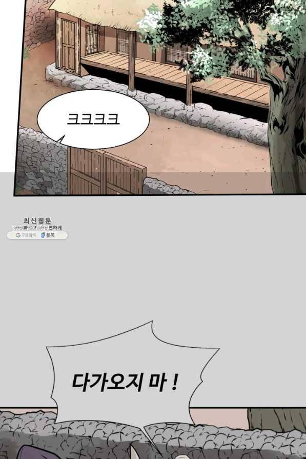 다인철소 46화 3