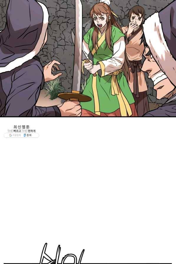 다인철소 46화 4