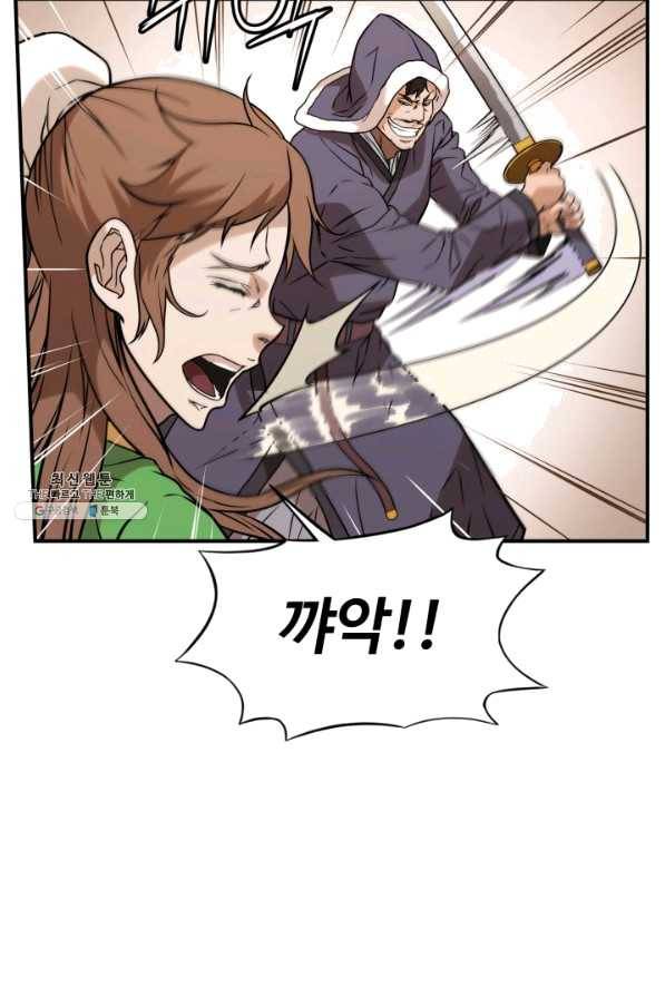 다인철소 46화 5
