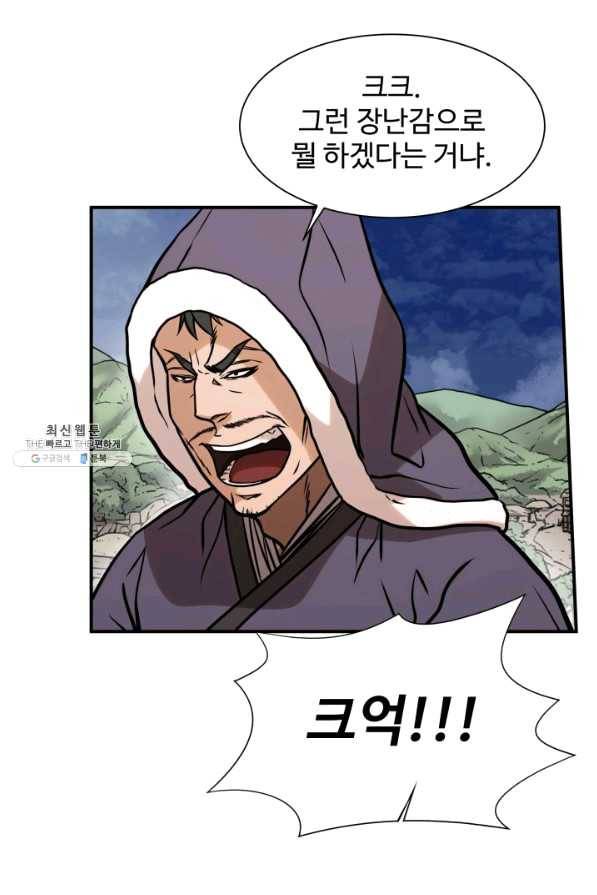 다인철소 46화 7