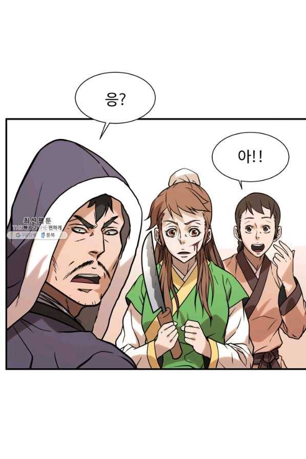 다인철소 46화 8
