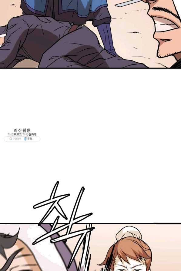 다인철소 46화 10