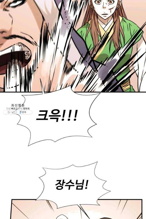 다인철소 46화 11