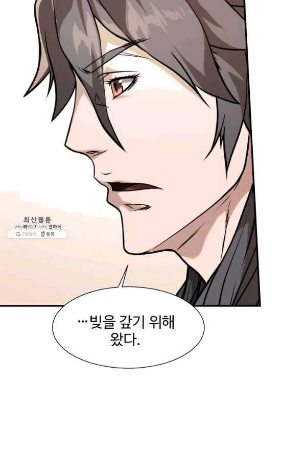 다인철소 46화 14