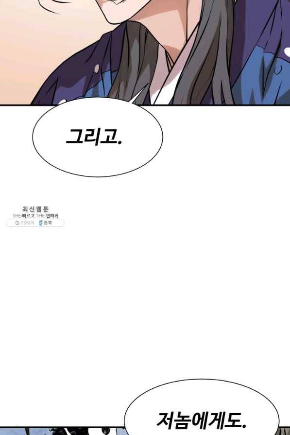 다인철소 46화 17