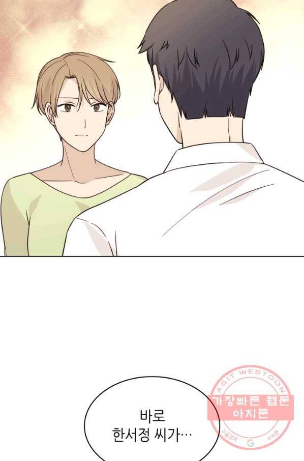일상생활 가능하세요?(카카오) 97화 8