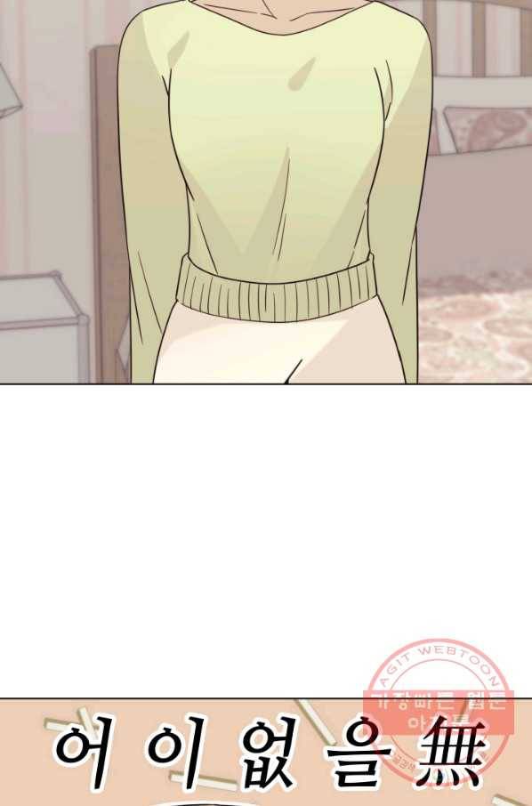 일상생활 가능하세요?(카카오) 97화 13