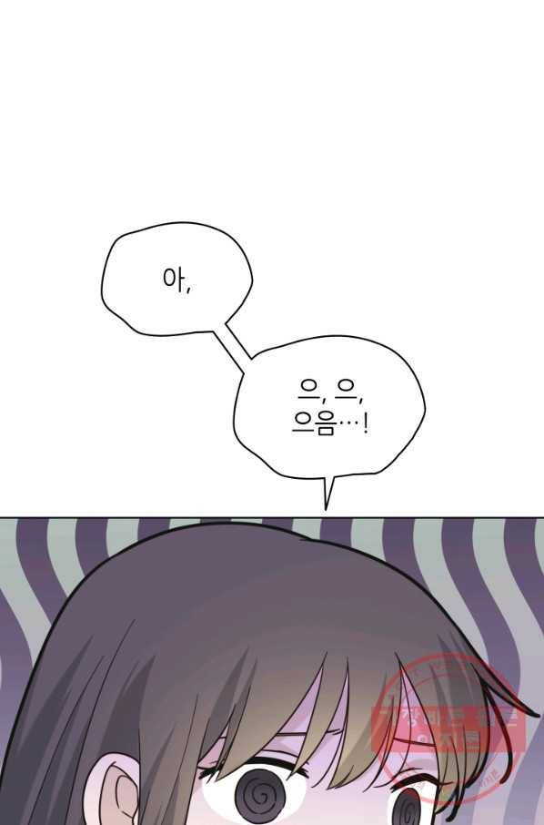 일상생활 가능하세요?(카카오) 97화 17