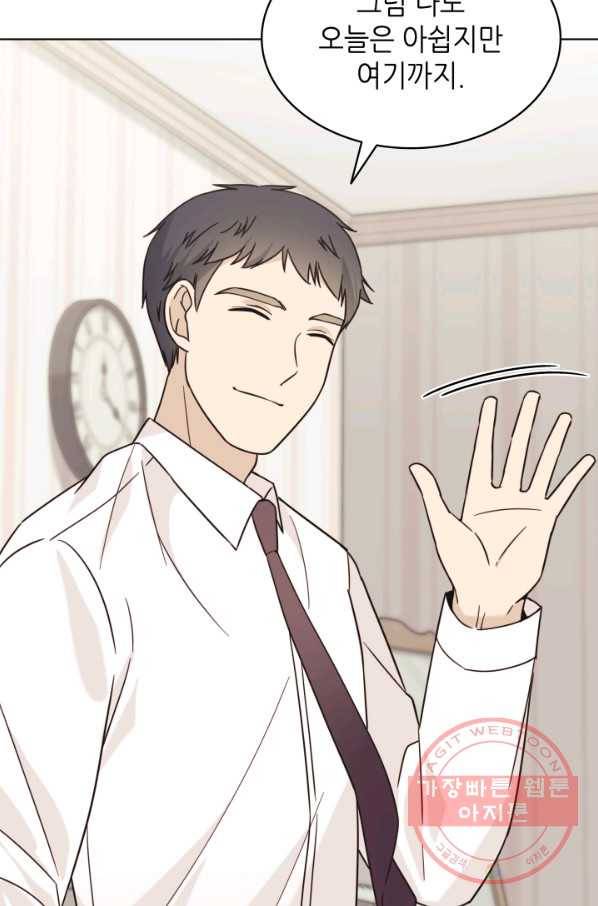 일상생활 가능하세요?(카카오) 97화 20