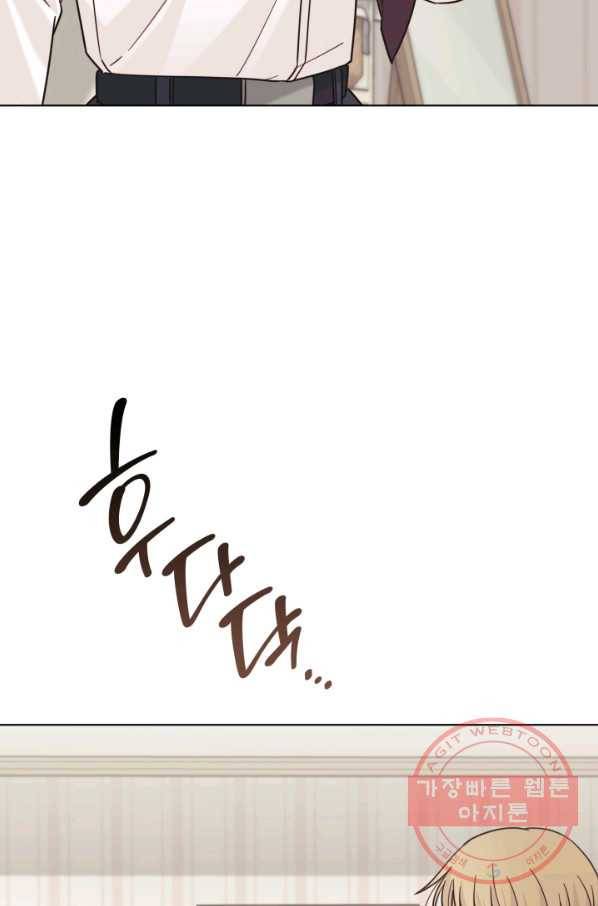 일상생활 가능하세요?(카카오) 97화 21