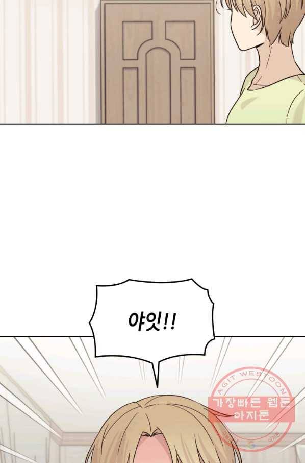일상생활 가능하세요?(카카오) 97화 22