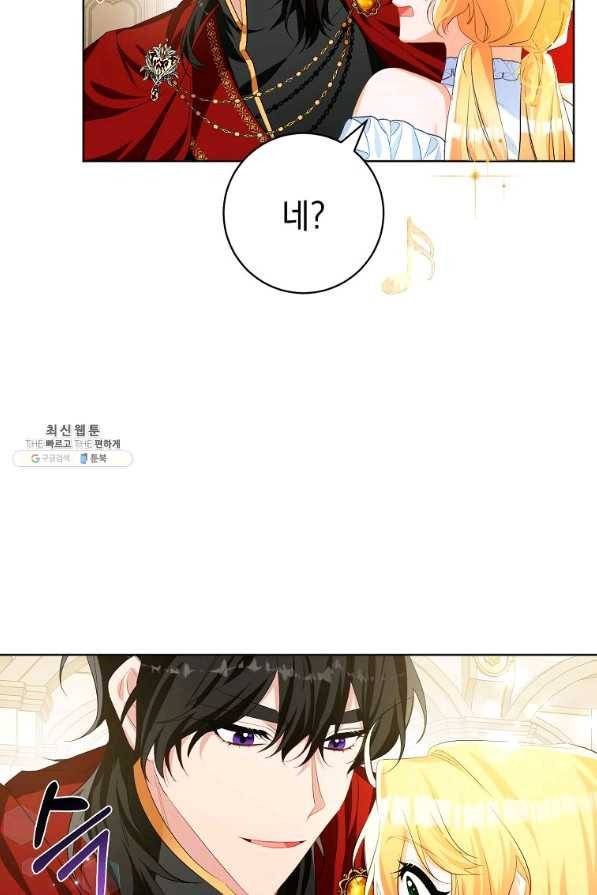 차 한잔 하실래요?? 26화 2