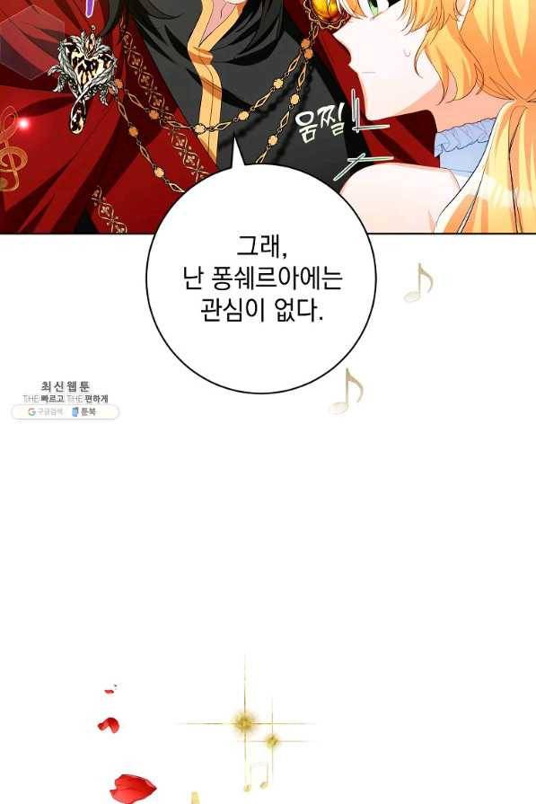 차 한잔 하실래요?? 26화 3