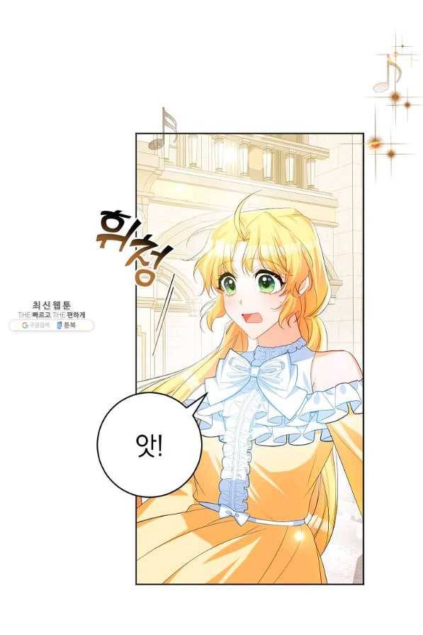 차 한잔 하실래요?? 26화 8